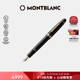万宝龙MONTBLANC大班146系列镀金钢笔M尖13661/132460【520礼物】