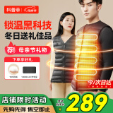 科普菲（keepfit）加热马甲电发热马甲背心衣服坎肩智能充电马甲保暖衣男女款按摩仪