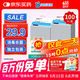 海氏海诺75%酒精棉片医用消毒棉片湿巾 大尺寸一次性酒精棉 12*12cm*100片