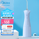 美的（Midea）冲牙器洁牙器 牙齿冲洗洗牙器 家用便携式电动水牙线 MC-BJ0102可搭配正畸喷嘴 小蓝鲸海盐蓝 礼物