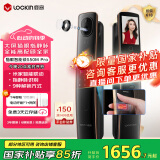 鹿客（lockin）指静脉智能门锁可视猫眼大屏密码锁电子锁入户门S50MPro琥珀金