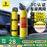 倍思（Baseus）车载灭火器水基灭火器瓶汽车家用国家消防3C认证器材21B环保620ml