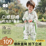 威尔贝鲁（WELLBER）婴儿睡袋1-3岁前6后4宝宝竹棉纱布分腿睡衣儿童春夏季 林间熊猫S