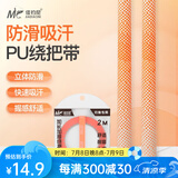 佳钓尼（JIADIAONI） 手把带鱼竿防滑缠绕打孔透气吸汗把手缠把带手胶钓鱼配件 2.0米【橙小白】1条 加厚PU+EVA 透气舒适