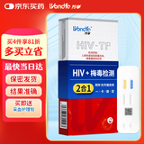 万孚艾滋+梅毒二联检测卡 非四代hiv艾滋检测 艾滋病检测试纸 HIV试纸