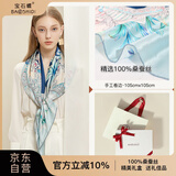 宝石蝶真丝丝巾杭州丝绸桑蚕丝围巾披肩女生妈妈生日礼物女礼盒蓝调物语