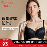 欧迪芬内衣女聚拢小胸显大文胸性感蕾丝美背调整收副乳胸罩XB3109