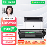 才进佳能2900硒鼓l11121e mf4010b mf4012b 4350d lbp3000打印机墨盒crg303 fx-9易加粉LBP2900+ 4330d一体机