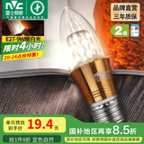 雷士（NVC） 灯泡led灯泡尖泡吊灯壁灯家用照明节能三色变光蜡烛尖泡 【E27】9瓦暖白光 LED蜡烛尖泡