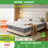 全友家居 天然椰棕床垫1x2米偏硬护脊厚款卧室单人弹簧床垫子