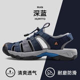 悍途（Humtto）夏季新款沙滩凉鞋户外徒步休闲运动包头凉鞋轻便防滑涉水溯溪鞋 深蓝-男（710445） 41