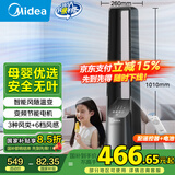 美的（Midea）【风随温变】母婴级变频轻音无叶风扇/智能感温电风扇/家用遥控落地扇/摇头定时塔扇 AMS150G-ZR