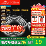 九牧（JOMOO）花洒软管不锈钢双扣防缠绕淋浴软管浴室可伸缩水管淋雨喷头软管 不锈钢淋浴软管H2BE2（1.5米）