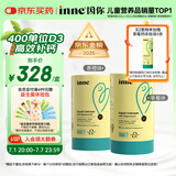 Inne因你钙镁锌小金条液体钙儿童钙维生素d3婴儿钙草莓味+香橙味