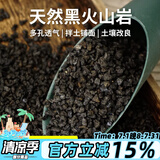 尚洋黑火山岩2.5kg 园艺盆栽多肉土颗粒铺面石美观鱼缸造景专用底沙