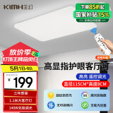 金幻140W大客厅灯led照明吸顶灯具包安装现代长方形超大1.1米无极调色