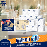 多康盒抽2层80抽*60盒 柔滑不掉屑 客厅办公室酒店客房用