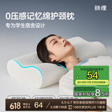 MLILY眯狸记忆枕颈椎枕慢回弹枕头枕芯成人加长睡眠枕50*30*10/7cm