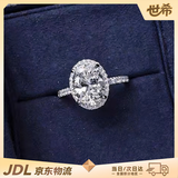 世希鸽子蛋戒指仿莫桑石仿人造钻石椭圆克拉钻戒白金色群镶锆石戒指女 【光绘影戒指】精美礼盒装 【主石尺寸8*10— 开口可调节】