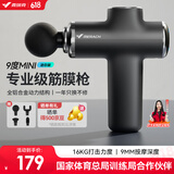 麦瑞克（MERACH）筋膜枪按摩器专业级迷你便携颈膜枪腰腿肩肌肉放松按摩仪节日礼物