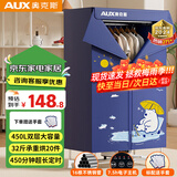 奥克斯【7.5小时定时】干衣机家用烘干机小型衣服烘衣神器婴儿衣物消毒脱水机宿舍衣柜式450L大容量