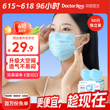 袋鼠医生医用外科口罩50只/盒独立包装一次性灭菌防尘防晒透气立体呼吸仓