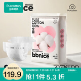 全棉时代奈丝宝宝100%纯棉纸尿裤超薄透气新生婴儿尿不湿 纸尿裤-NB适合体重5kg以下 66片
