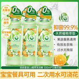  妈妈壹选la天然植萃洗洁精500ml*3 橙花香食品用二次用水可浇花