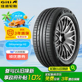 佳通GITI 轮胎205/55R16 91H GitiSynergy H2 适配 速腾/帝豪GL/朗逸