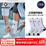 准者篮球袜子男运动休闲袜抗菌干爽吸汗加厚毛巾底专业级精英袜男短袜 白蓝色装-中筒【莱卡+抗菌】 3双