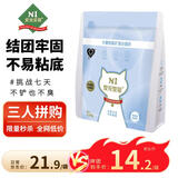 N1 爱宠爱猫木薯混合猫砂 植物木薯猫砂混钠基矿砂不易粘底2.3kg非膨润土球砂