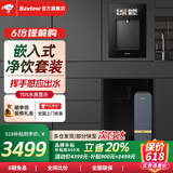 BAVLOW帕孚第四代无水箱无内胆即热饮水机嵌入式壁挂自吸超薄家用速热管线机可接桶装水 【旗舰净热套装】大通量净水器＋RS5-2管线机黑