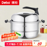Debo德铂汤锅28cm不锈钢三层蒸锅燃气电磁炉通用