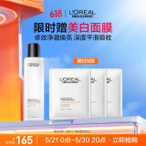 欧莱雅男士耀亮补水爽肤水180ml保湿提亮肤色须后水护肤品礼物送男友