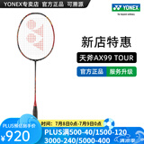 YONEX/尤尼克斯 全碳素羽毛球拍 进攻型超轻专业碳纤维单拍yy天斧99PRO (专业级)天斧99 TOUR 4U 日耀红 专业穿线/可指定磅数/可指定线色
