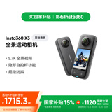 Insta360影石【国家补贴】 X3全景运动相机防抖防水5.7K高清Vlog摩托车骑行滑雪潜水路亚（基础套装）
