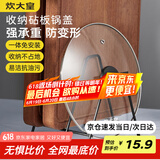 炊大皇 砧板架菜板架锅盖架沥水架厨房收纳架