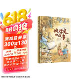 彼得兔的故事（儿童注音美绘本） 课外阅读 阅读 课外书