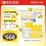 拜奥（BioGaia）瑞典进口益生菌滴剂10ml易滴版罗伊氏乳杆菌活性益生菌 0-3岁可用