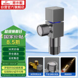 潜水艇（Submarine）F301H黄铜加厚三角阀枪灰快开冷热角阀自带止水阀马桶防倒流