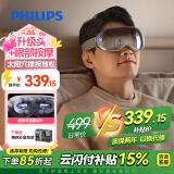 飞利浦（PHILIPS）眼部按摩仪护眼仪 【升级头眼18点揉按】热敷眼罩眼睛按摩器 送男女友父母生日520礼物