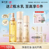 溪木源层孔菌洁面水乳套装敏感肌控油护肤品套装生日礼物送女朋友