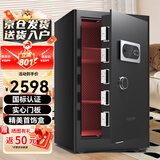 虎牌保险柜家用办公小型国标认证保险箱80cm指纹密码全钢防盗财务专用保密柜 金麒系列 黑色