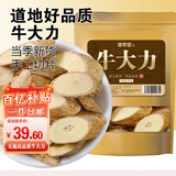 修年堂牛大力500克 干货猪脚笠 金钟根山莲藕 大力薯煲汤料可泡酒煲汤