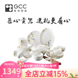 Gao Chun Ceramics高淳陶瓷 手绘骨瓷餐具套装家用简约餐具米饭碗碟盘碟碗送礼套装 56头骨瓷套装