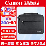 佳能（Canon） 原装相机包 单反相机包 摄影包 微单相机包 单肩包 双肩包专业摄影相机包适用佳能5D4 6D2 R5 R6 佳能R100 R50M200200D品牌包（黑色） 晒单享免费换新服务