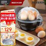 SEVERIN施威朗德国家用多功能煮蛋机 可煮溏心蛋 蒸蛋器早餐神器低功率食品级 出口标准 防干烧蜂鸣提醒 单层  黑色EK3056