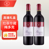 拉菲（LAFITE）珍藏梅多克波尔多干红葡萄酒 750ml*2 法国红酒礼盒两瓶