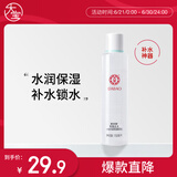 大宝水凝保湿柔肤水150ml爽肤水乳男女补水保湿清爽面部护肤品