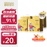碧芭宝贝【新升级】疯狂动物迷婴儿训练裤超薄透气尿不湿 L码-88片（9-14kg)